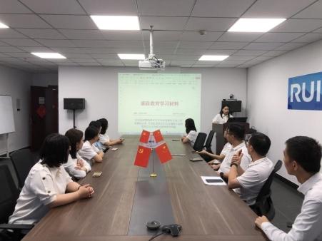 配资查询网站 瑞众保险德州中支开展节前廉政教育学习活动